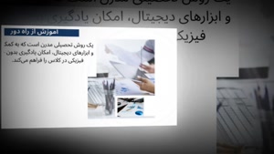 آموزش آنلاین؛ بهترین روش یادگیری در دنیای امروز
