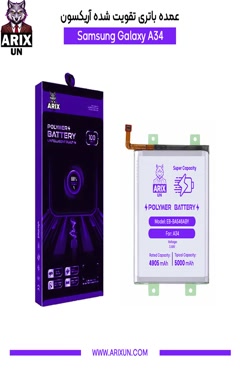 خرید و قیمت  باتری تقویت شده گوشی سامسونگ Samsung Galaxy A34