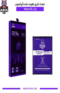 خرید و قیمت باتری تقویت شده گوشی نوکیا مدل BL-L5J آریکسون 