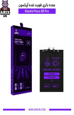 خرید و قیمت باتری تقویت شده گوشی شیائومی Xiaomi Poco X6 Pro 