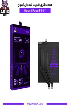 خرید و قیمت باتری تقویت شده گوشی شیائومی Xiaomi Poco F4 GT 