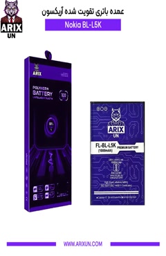 خرید وقیمت باتری تقویت شده گوشی نوکیا مدل BL-L5K آریکسون با 