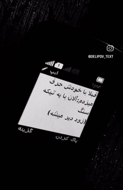 arain