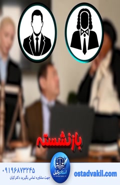 ostadvakil_com