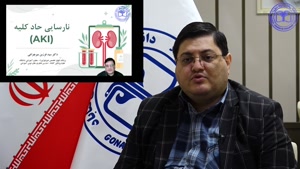 کنسرسیوم آموزشی نفرولوژی