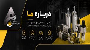 خرید تجهیزات پنوماتیک 