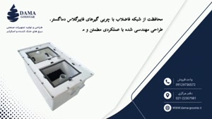 چربی گیر فایبرگلاس