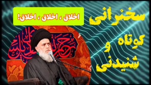 اخلاق،اخلاق،اخلاق  غرور و تکبر نداشته باشیم 