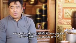 «اندیشه‌های کلاسیک چین» قسمت اول: «همگام شدن در یک سفر مشترک