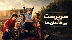 سریال ترکی سرپرست بی خانمان ها، سریال یتیمان قسمت 44 - فصل 1