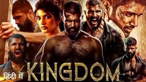فیلم Kingdom ( پادشاهی )  2025 دوبله فارسی 