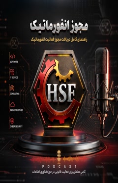  رتبه انفورماتیک چیست؟