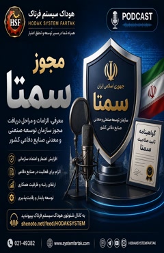 مجوز سمتا 0 تا 100 