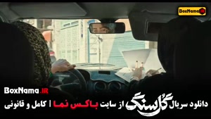 دانلود سریال گل سنگ - قسمت ۵