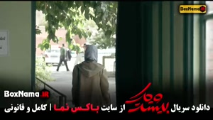 سریال ۲۱ قسمت دهم / بیست و یک قسمت ۱۰