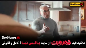 دانلود فیلم شهر هرت - پژمان جمشیدی و حواشی جذاب