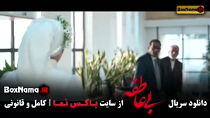 دانلود سریال بی عاطفه - قسمت ۱۱
