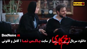 تماشای سریال زخم کاری جواد عزتی - کامل