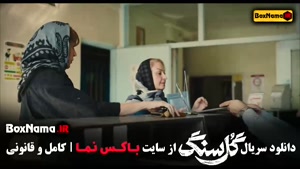 گلسنگ قسمت ۱۰ / سریال گل سنگ قسمت دهم