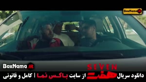دانلود سریال هفت فصل 2 قسمت 20
