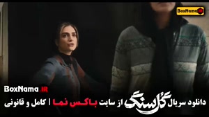 دانلود سریال گل سنگ قسمت ۱۰