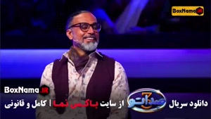 تماشای فصل سوم صداتو سیامک انصاری