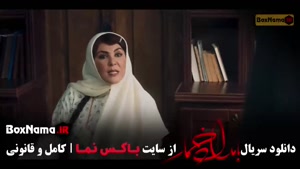 سریال بامداد خمار - قسمت ۱ (فصل جدید)