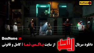 مسابقه رینگو - مجید واشقانی و بهاره افشاری