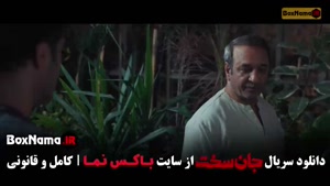 دانلود سریال جان سخت قسمت ۳ (جانسخت ایرانی)