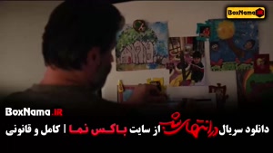 دانلود سریال پرطرفدار نمایش خانگی در انتهای شب