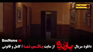 تماشای سریال بازنده قسمت اول