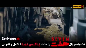 سریال هفت - دانلود کامل فصل اول و دوم