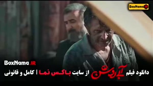 سینمایی آبی روشن - سارا حاتمی (دانلود مستقیم)