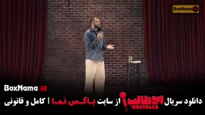 دانلود برنامه استنداپ کمدی ابوطالب