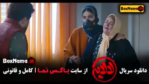 تماشای سریال لالایی - عمو پورنگ
