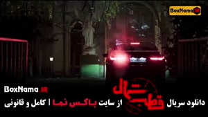 تماشای سریال قطب شمال - اناهیتا درگاهی