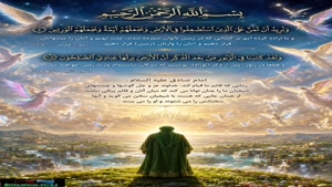 آیات و روایت آخرالزمان امام صادق علیه السلام 