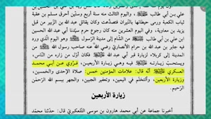 زیارت اربعین از نشانه‌های مؤمن