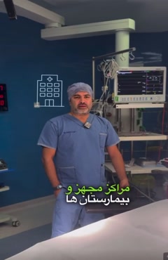 آیا رفتن برق حین عمل جای نگرانی دارد؟ ⚡️🤔