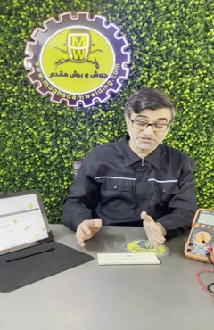 فیلم اموزشی مقاومت کربنی 10 اهم 2 وات