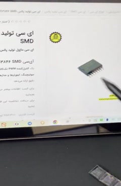  ای سی تولید پالس UC3846 SMD