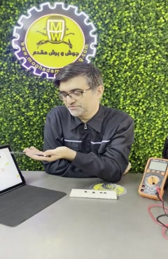 فیلم اموزشی ای سی UC2845