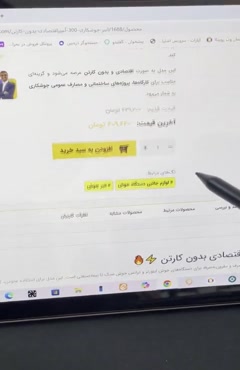 فیلم اموزشی انبر جوشکاری 300 آمپراقتصادی