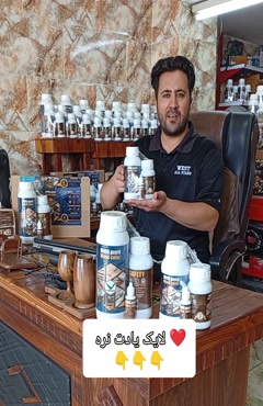 وودگارد WOOD.guard برای صندلی‌های چوبی فضای باز و ویلا