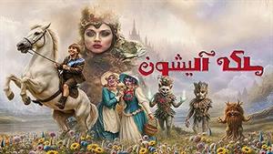 دانلود جدیدترین فیلم و سریال های ایرانی