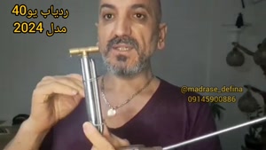 معرفی ردیاب جیوه ای یو۴۰ بهترین ردیاب انتنی شعاع زن طلا