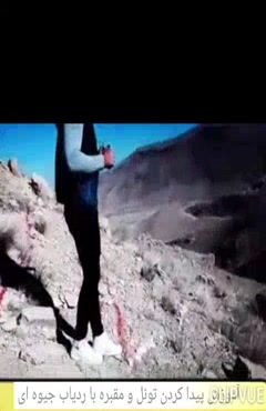 پیدا کردن تونل و اتاقک با ردیاب جیوه ای 09145900886