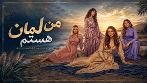 سریال ترکی من لمان هستم - قسمت 8 - زیرنویس فارسی 