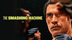 فیلم سینمایی ماشین کوبنده The Smashing Machine 2025 - دوبله فارسی