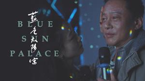 فیلم سینمایی کاخ آفتاب آبی Blue Sun Palace 2024 - دوبله فارسی
